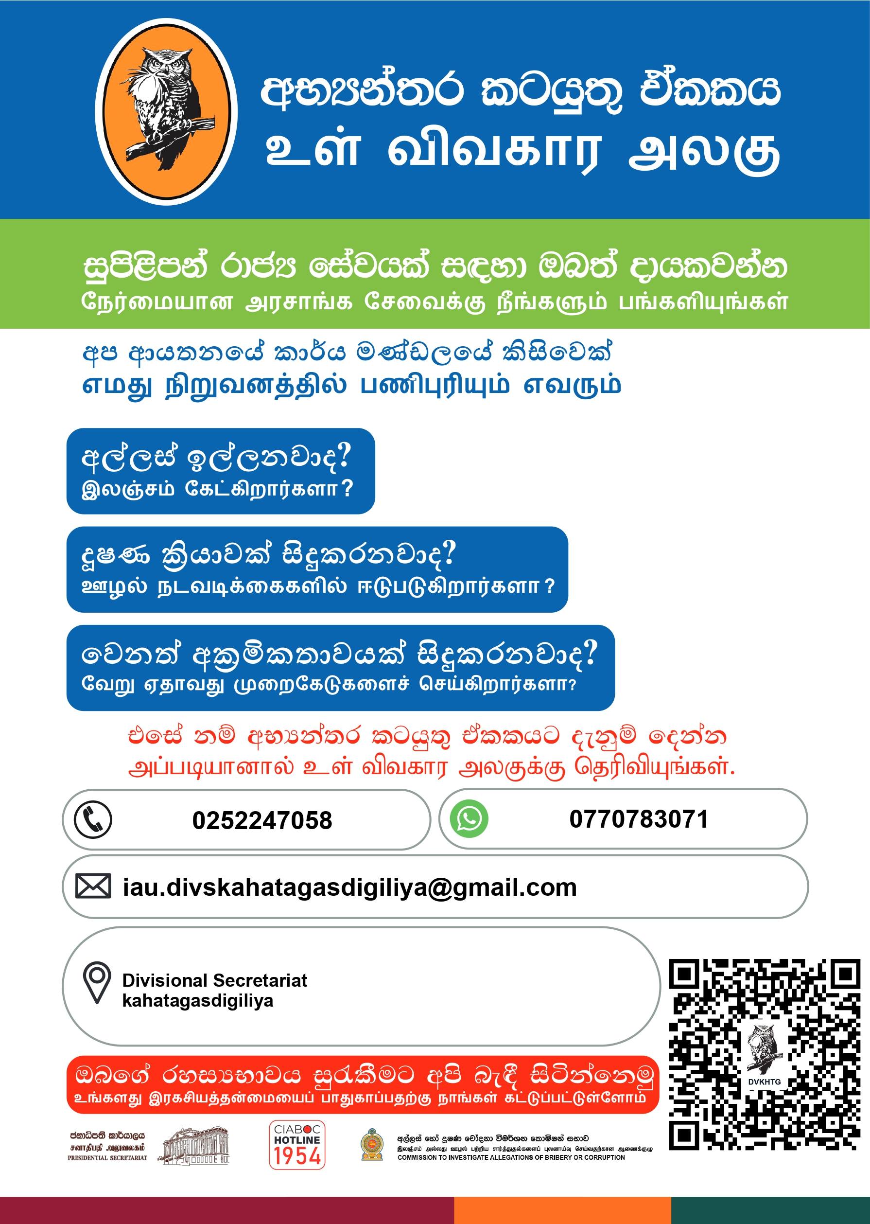 iau poster 4CAU4 page 0001 low
