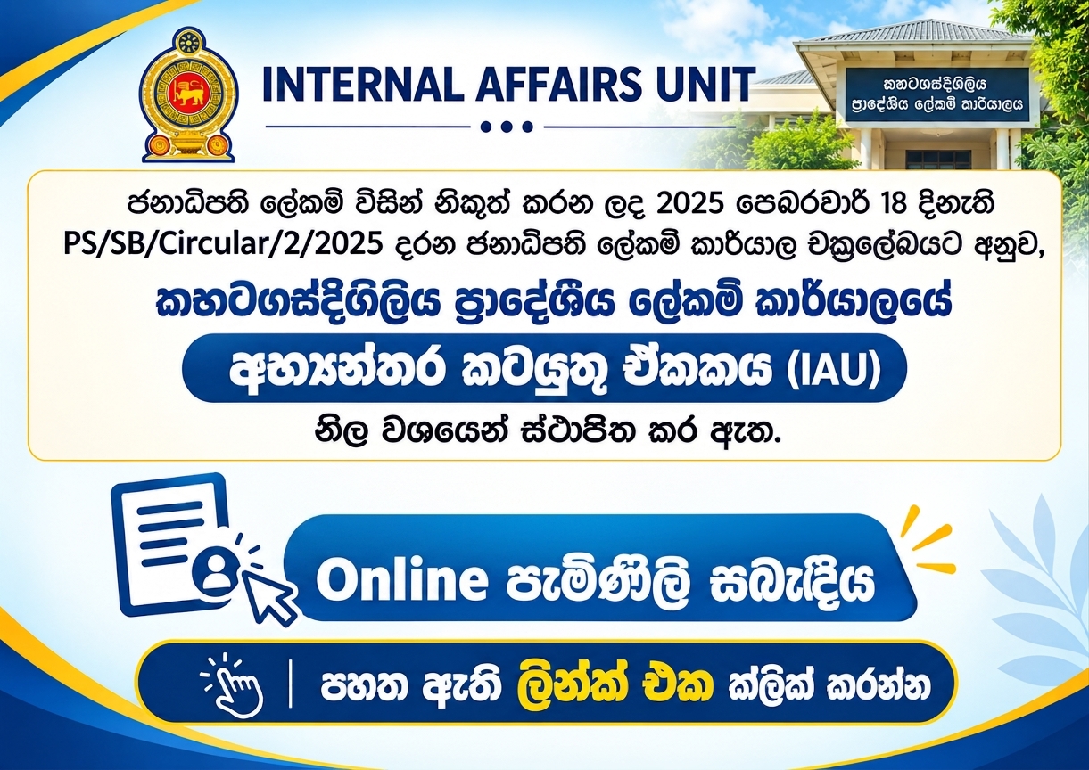 Intro sinhala