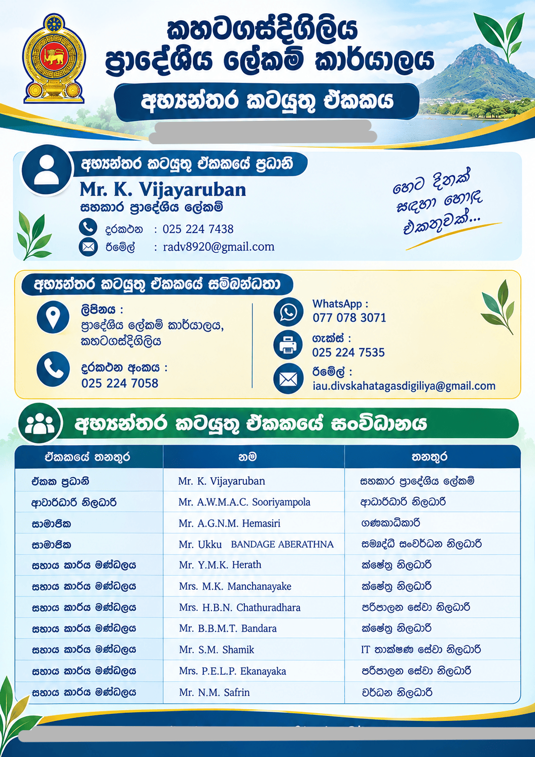 Members Sinhala ok