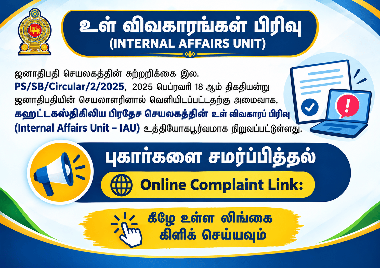 intro Tamil